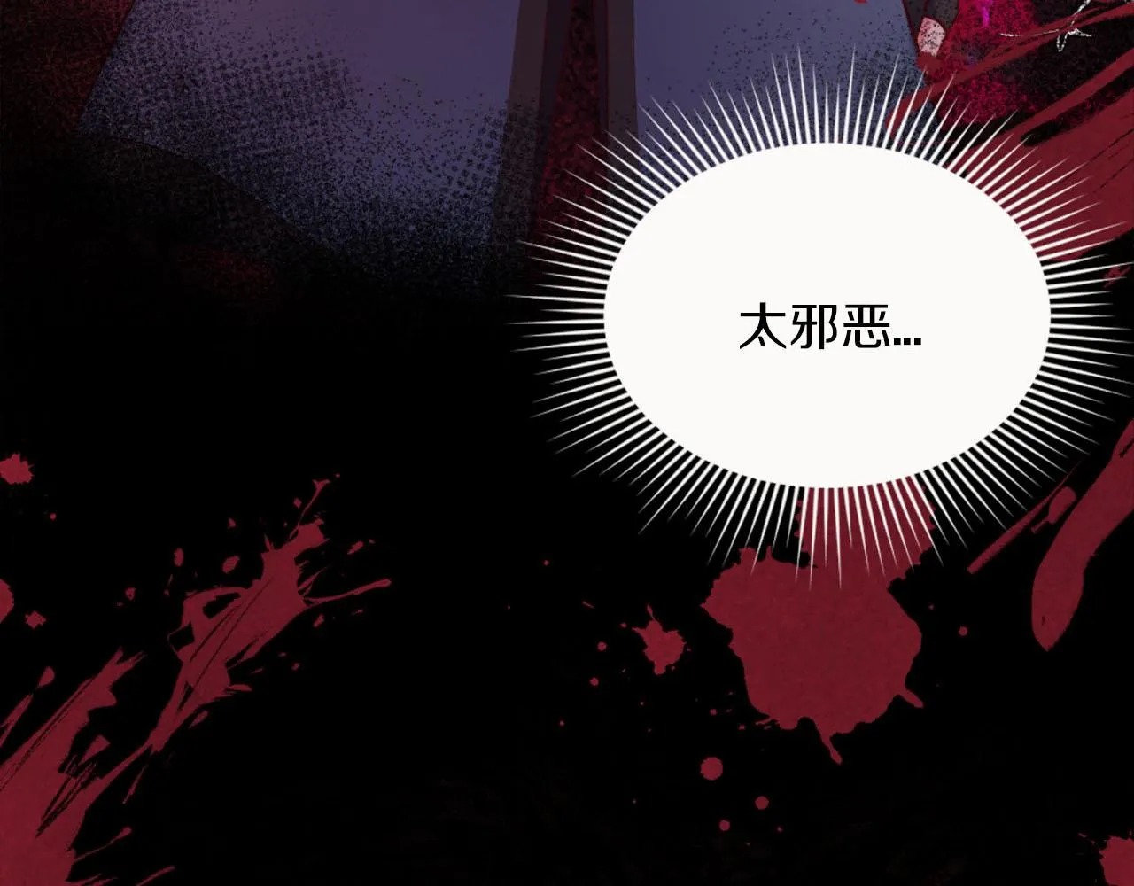第36话 我真差劲 第187页
