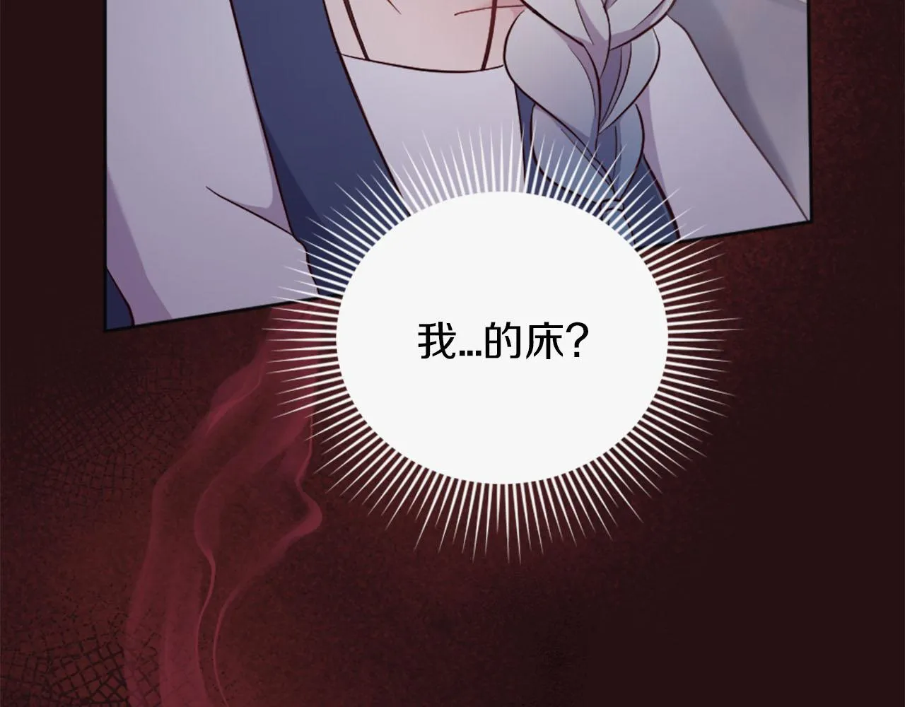 第35话 贝拉之死 第11页