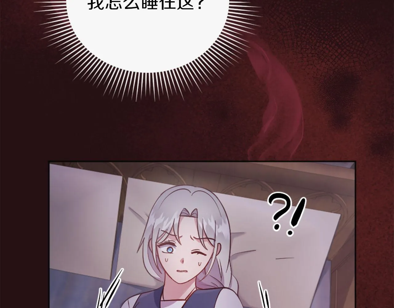 第35话 贝拉之死 第14页