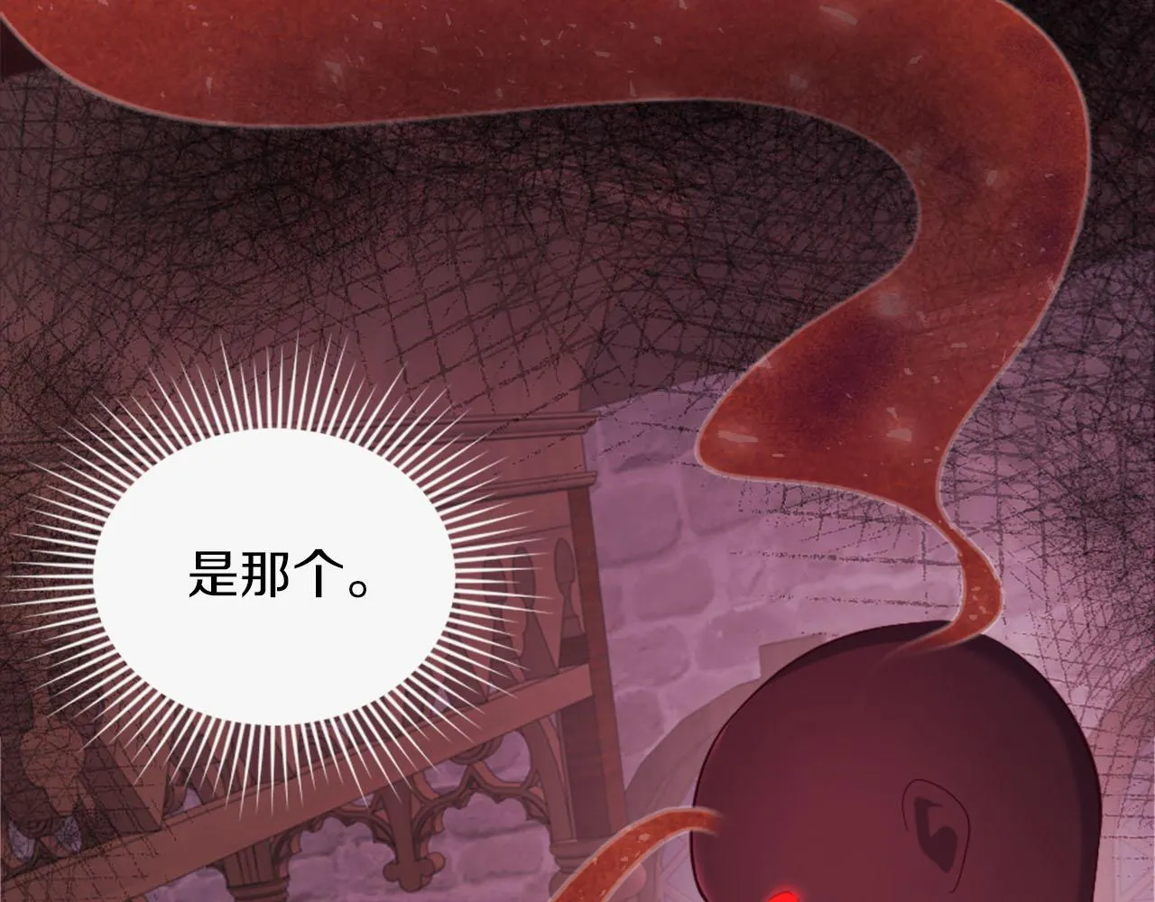 第35话 贝拉之死 第25页