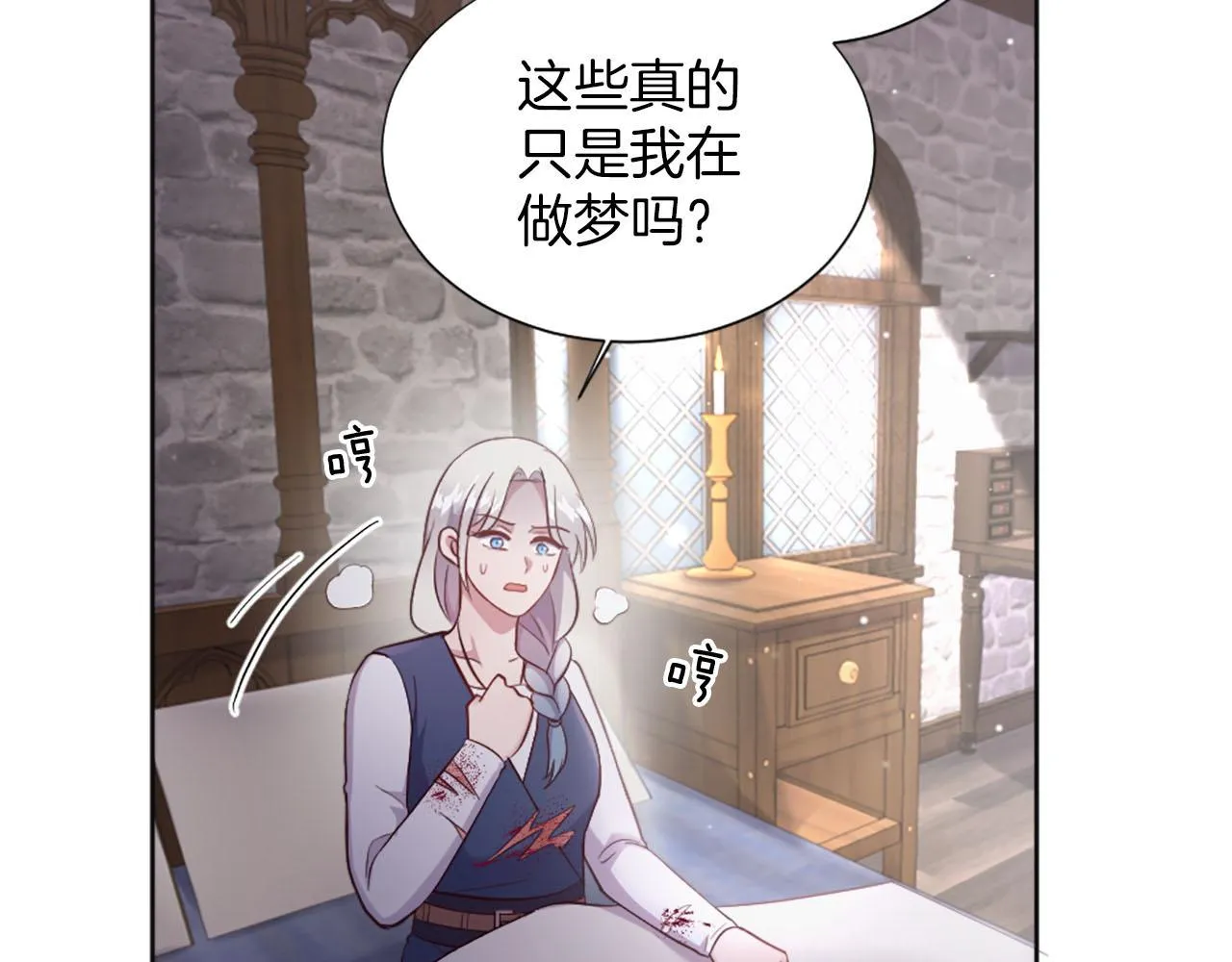 第35话 贝拉之死 第47页