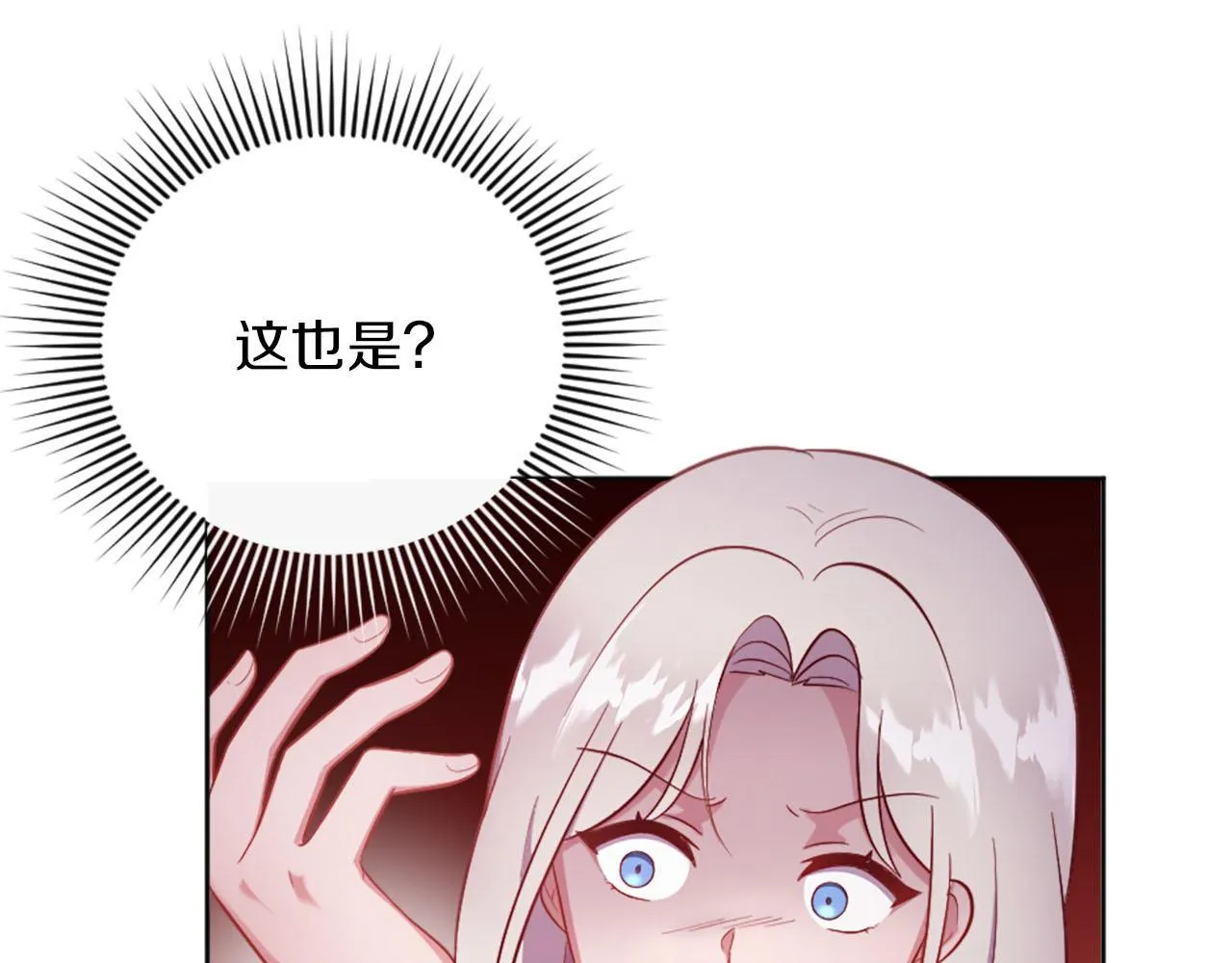 第35话 贝拉之死 第51页