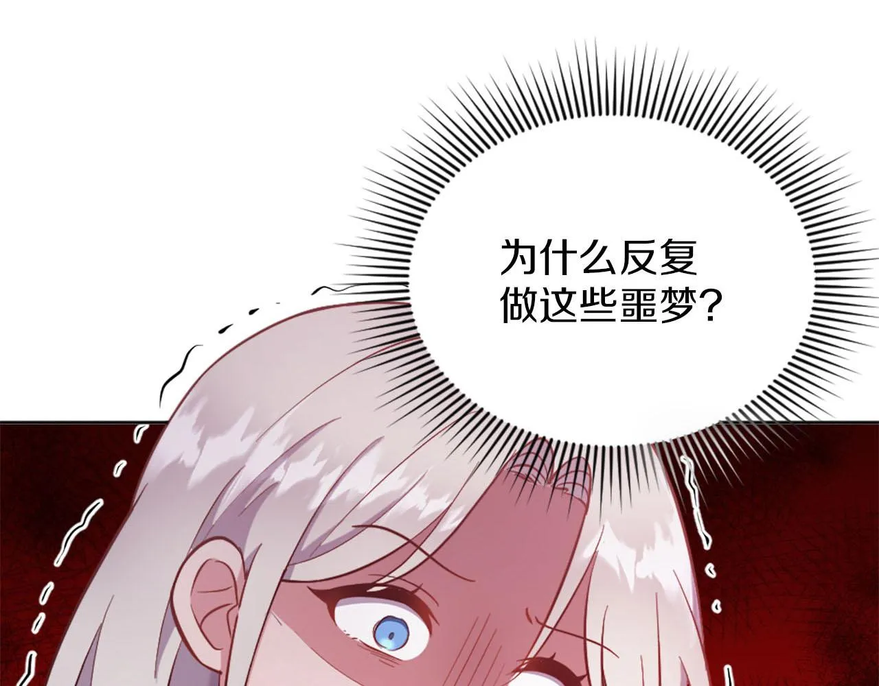 第35话 贝拉之死 第56页