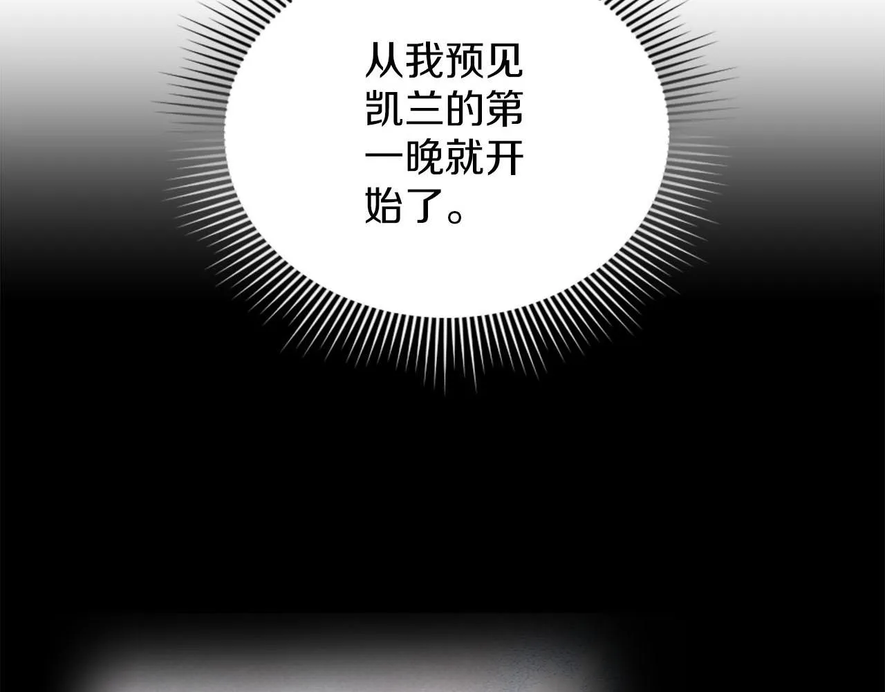 第35话 贝拉之死 第58页