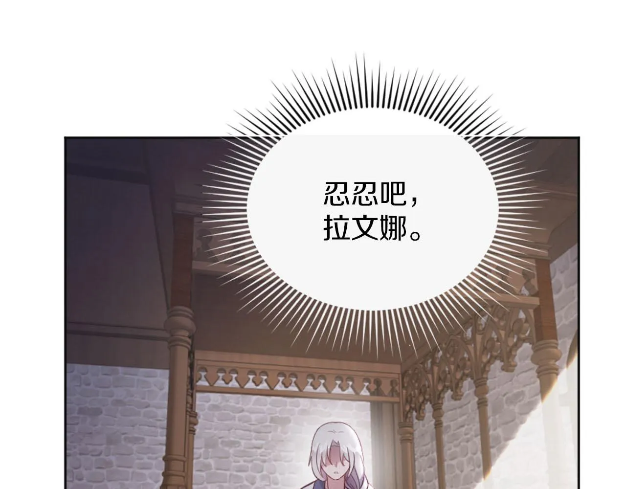第35话 贝拉之死 第66页