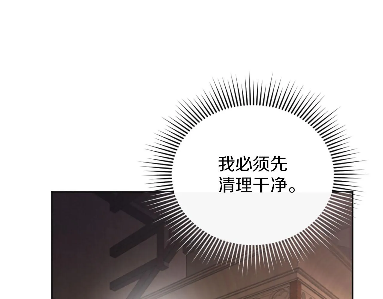 第35话 贝拉之死 第69页