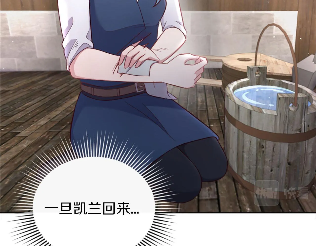 第35话 贝拉之死 第74页