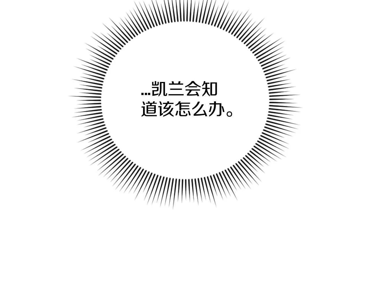 第35话 贝拉之死 第78页
