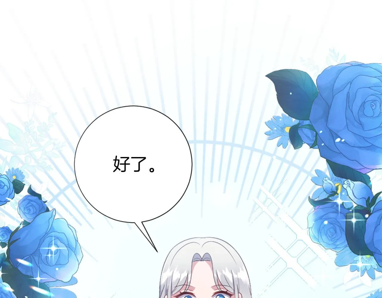 第35话 贝拉之死 第79页