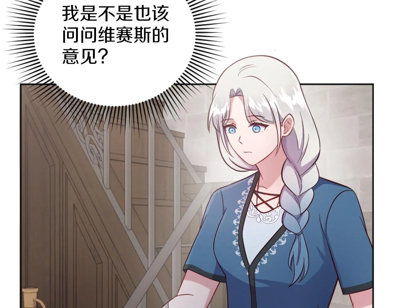 第35话 贝拉之死 第83页
