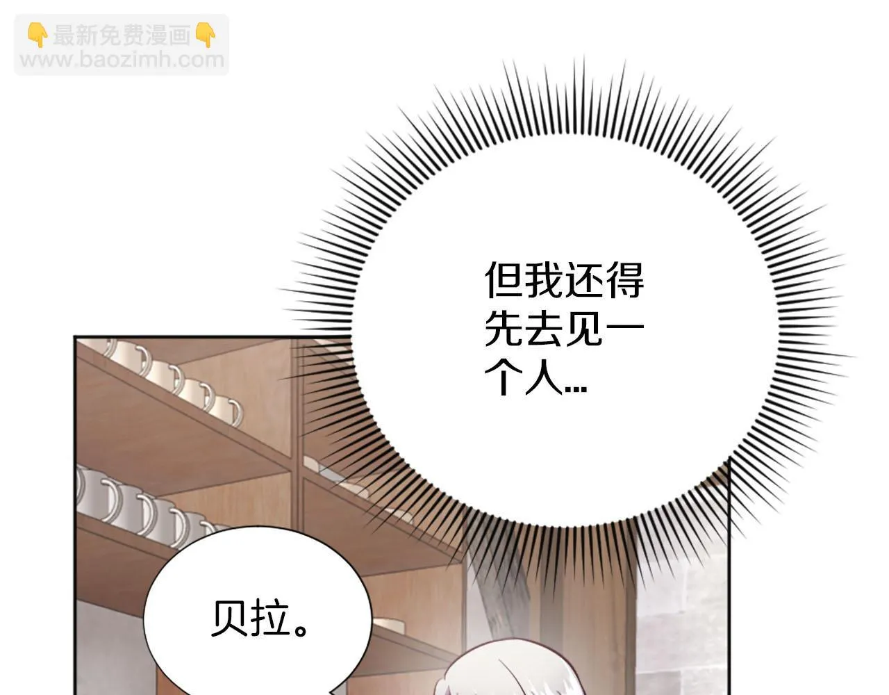 第35话 贝拉之死 第86页