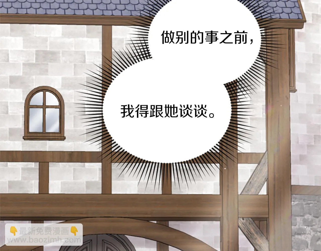 第35话 贝拉之死 第90页