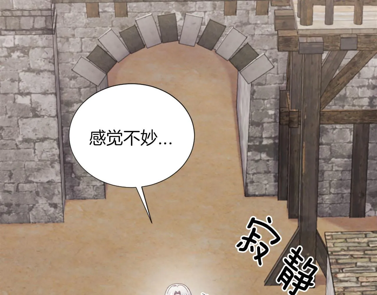 第35话 贝拉之死 第96页