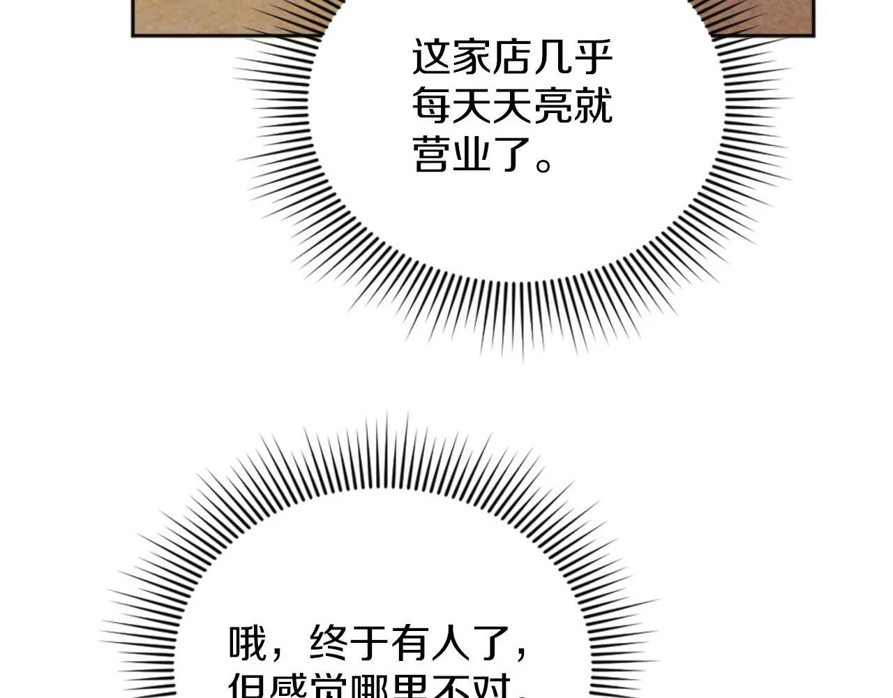 第35话 贝拉之死 第103页