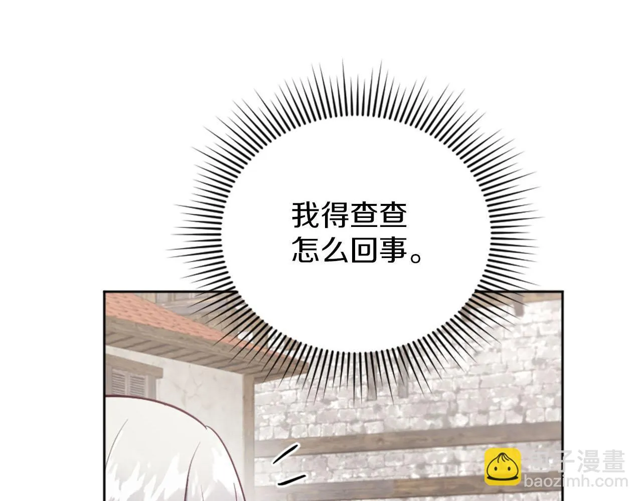 第35话 贝拉之死 第106页
