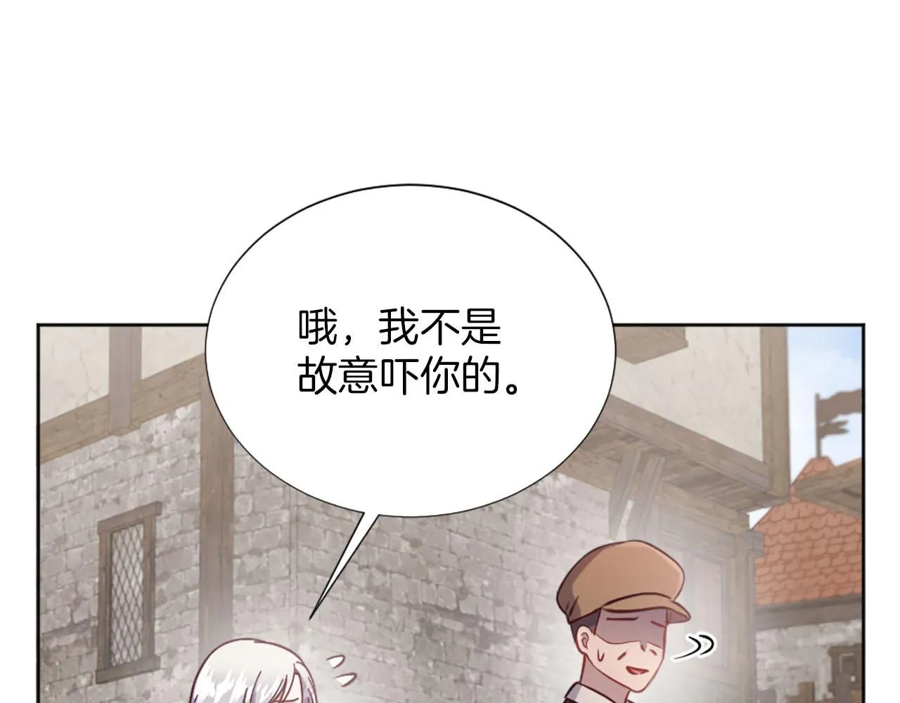 第35话 贝拉之死 第112页
