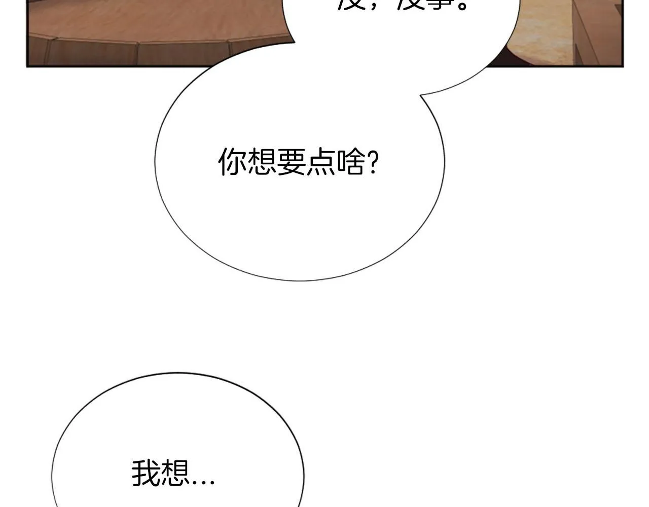 第35话 贝拉之死 第114页