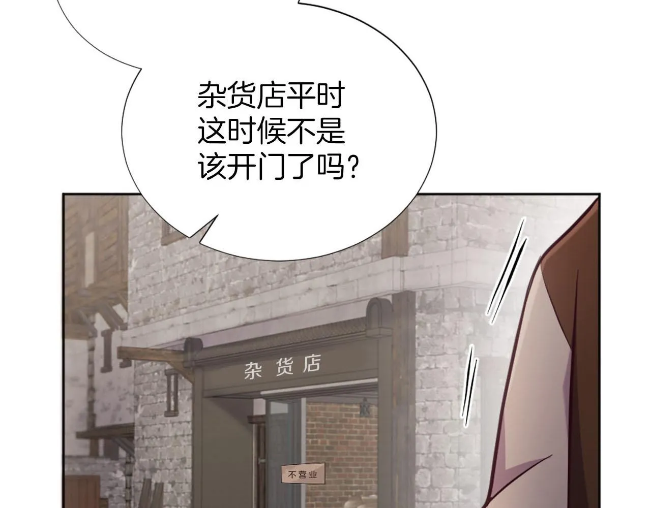 第35话 贝拉之死 第115页