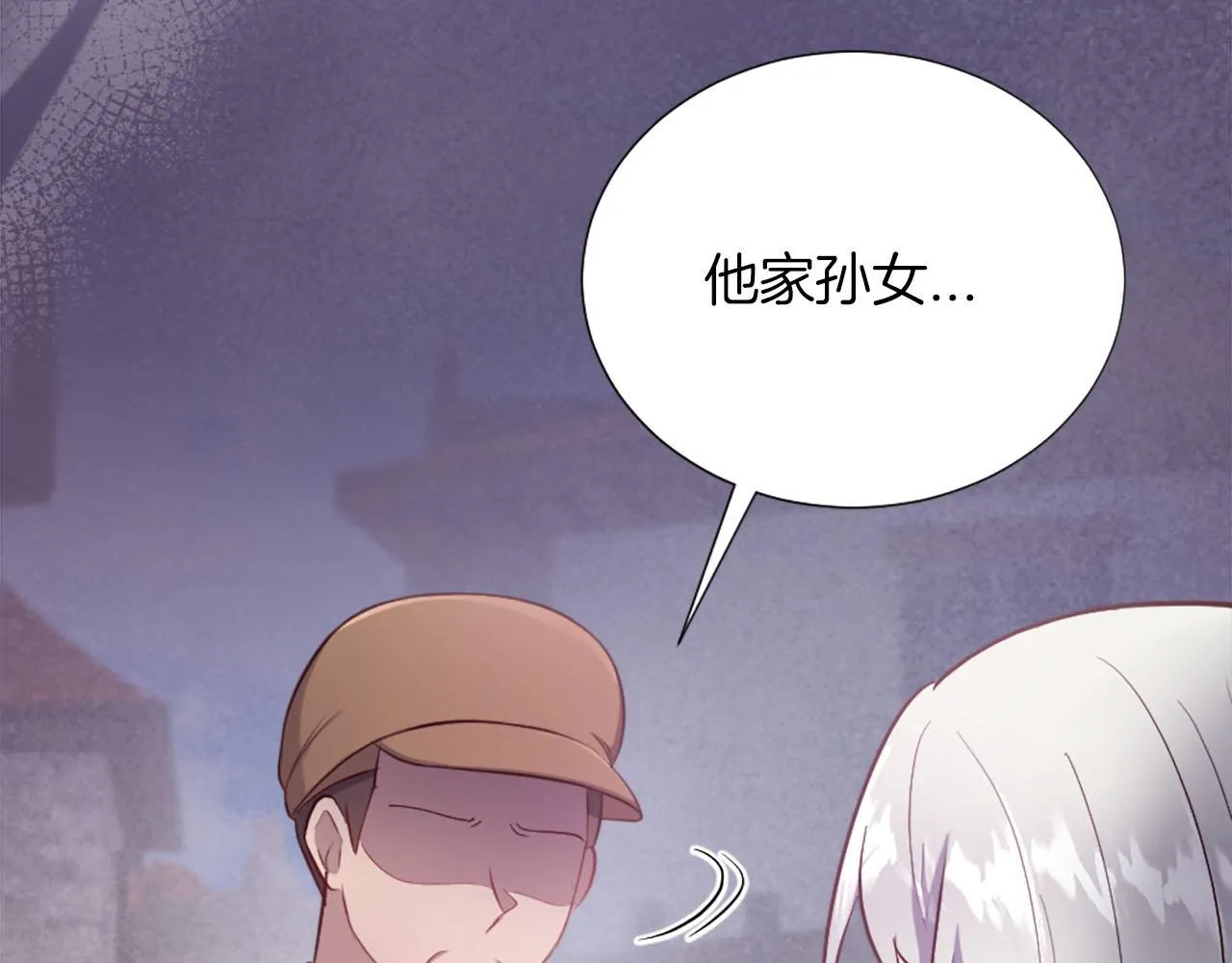 第35话 贝拉之死 第119页