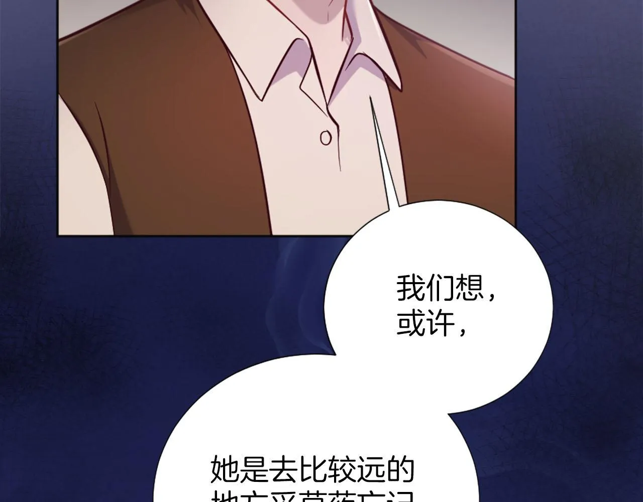 第35话 贝拉之死 第123页