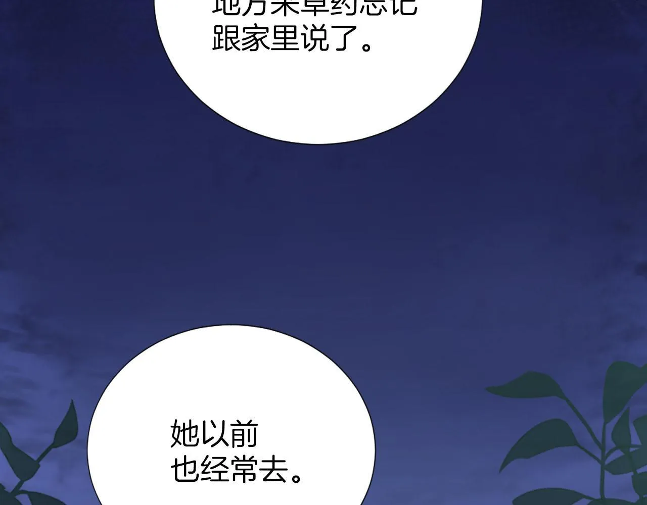第35话 贝拉之死 第124页