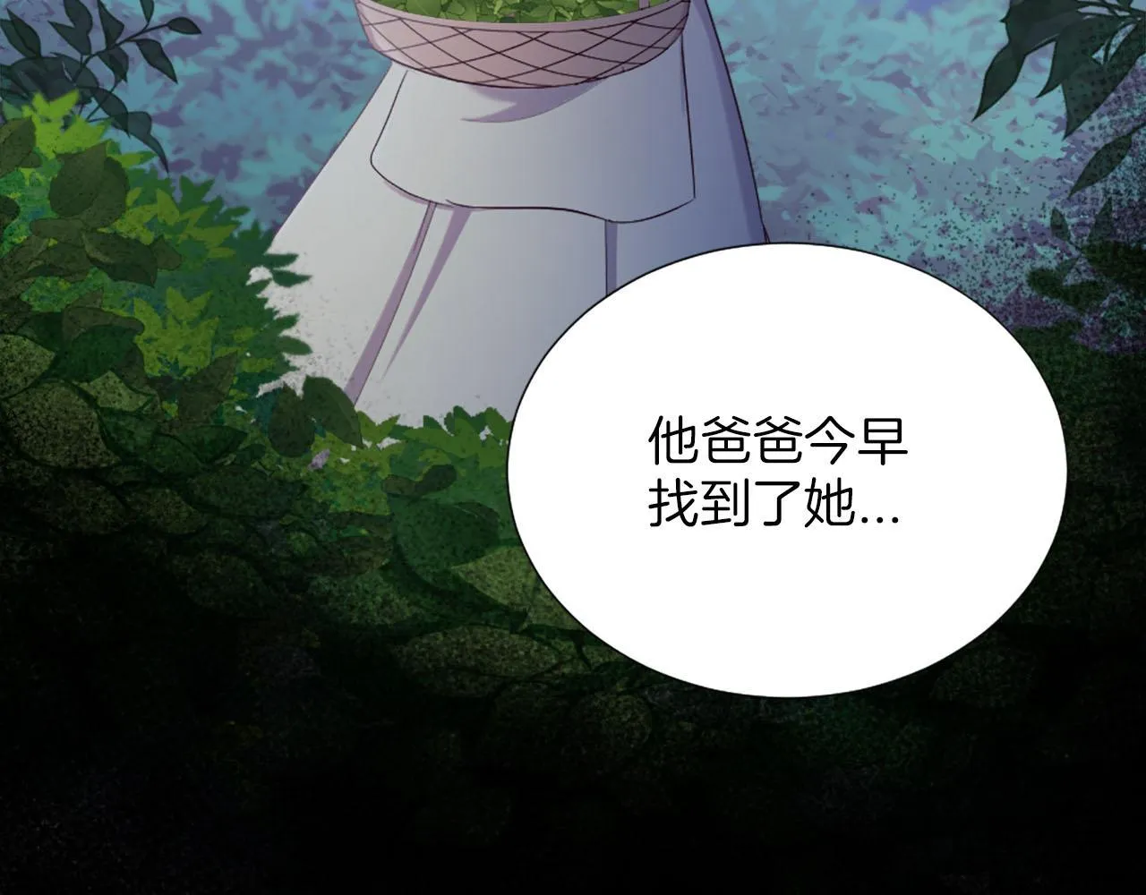 第35话 贝拉之死 第126页