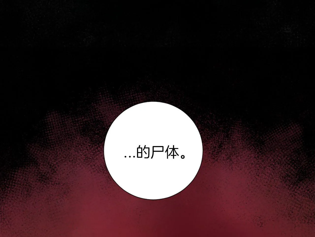 第35话 贝拉之死 第127页