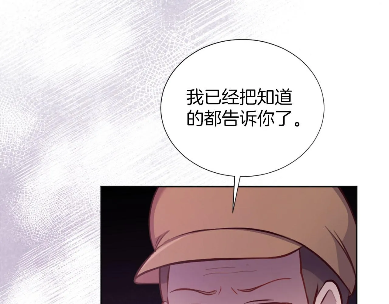 第35话 贝拉之死 第141页