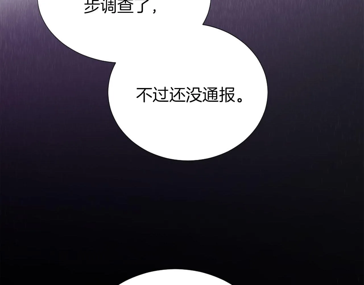 第35话 贝拉之死 第143页