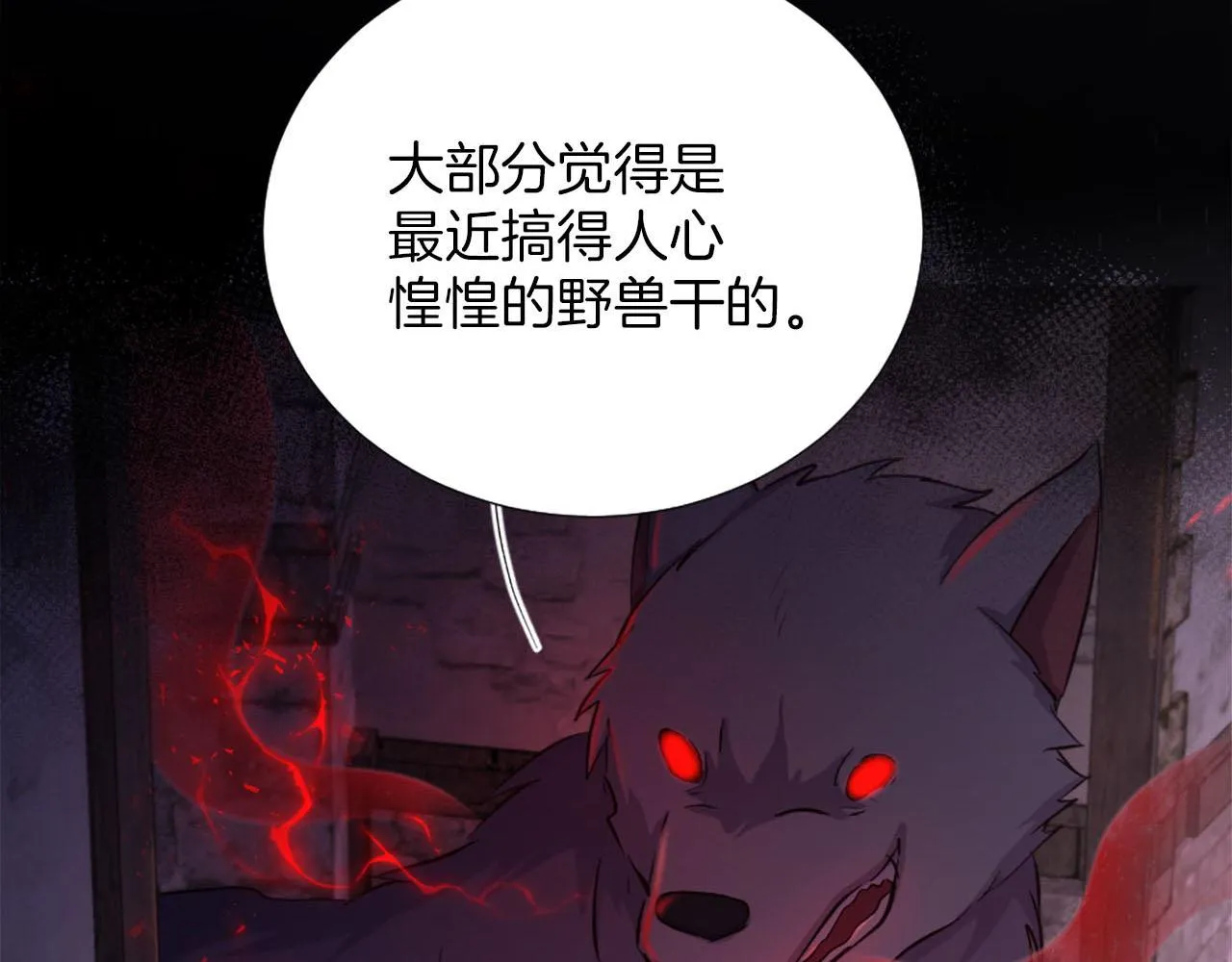 第35话 贝拉之死 第144页