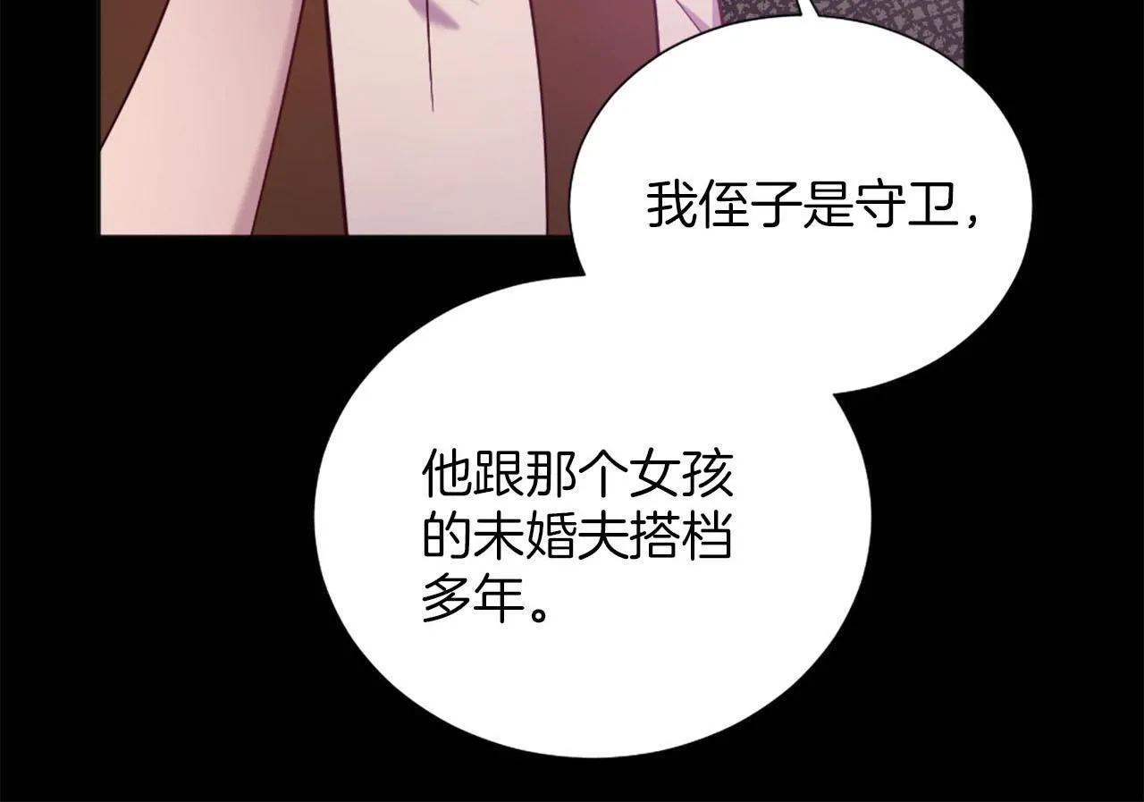 第35话 贝拉之死 第149页