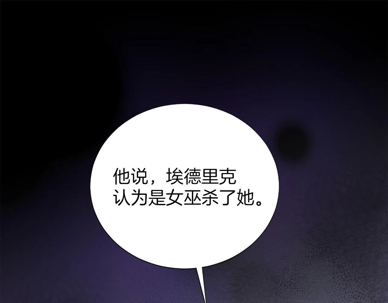 第35话 贝拉之死 第150页