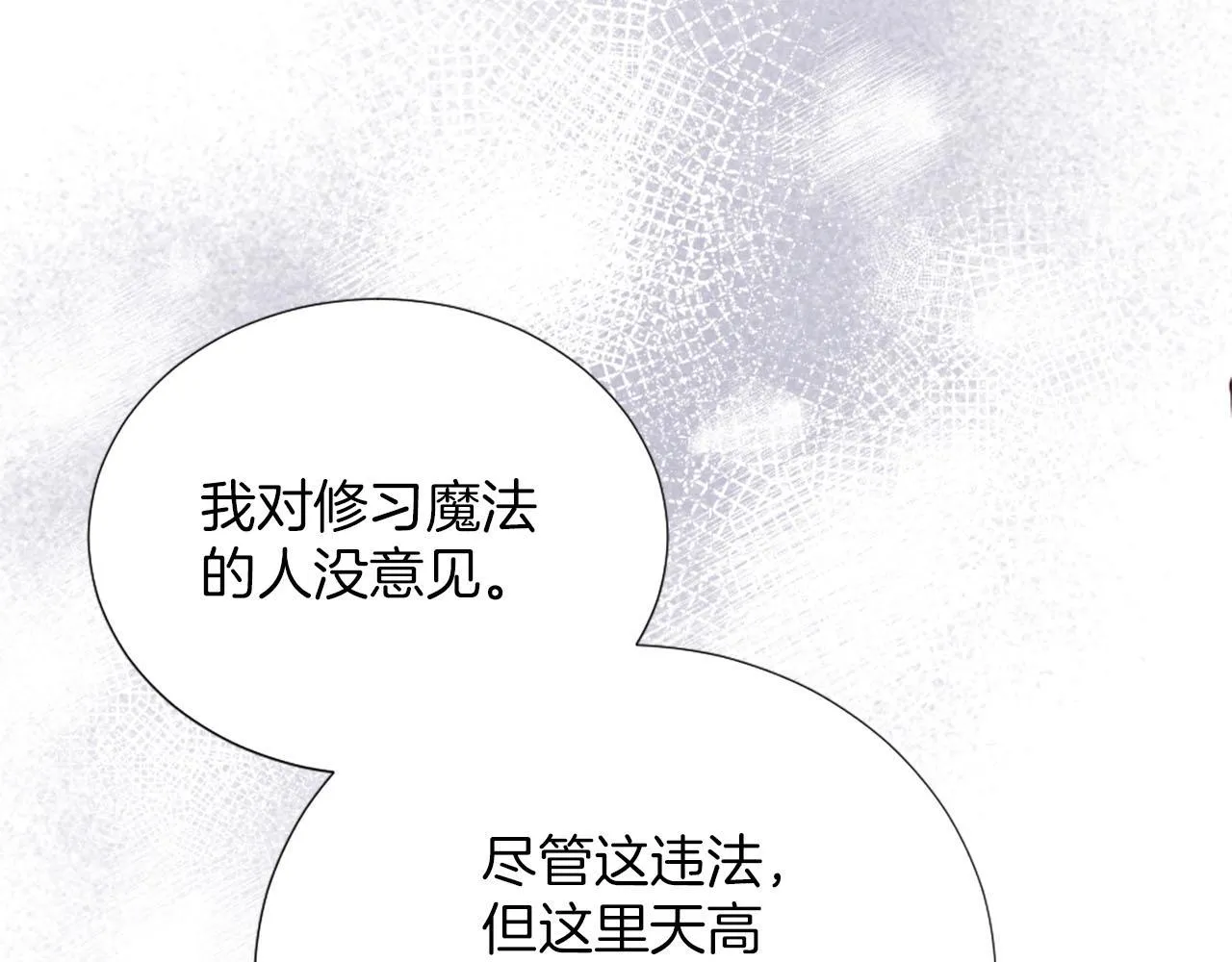 第35话 贝拉之死 第157页