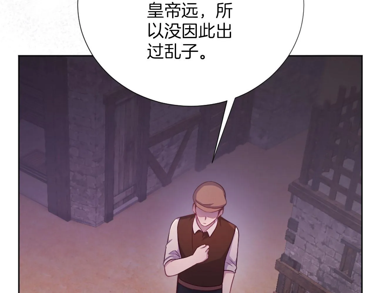 第35话 贝拉之死 第158页