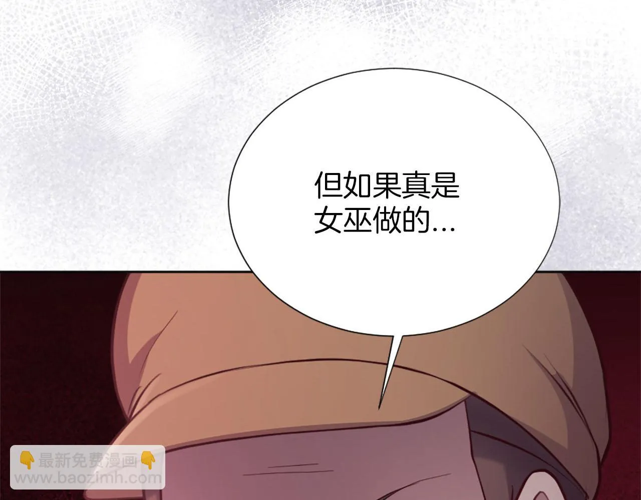 第35话 贝拉之死 第161页