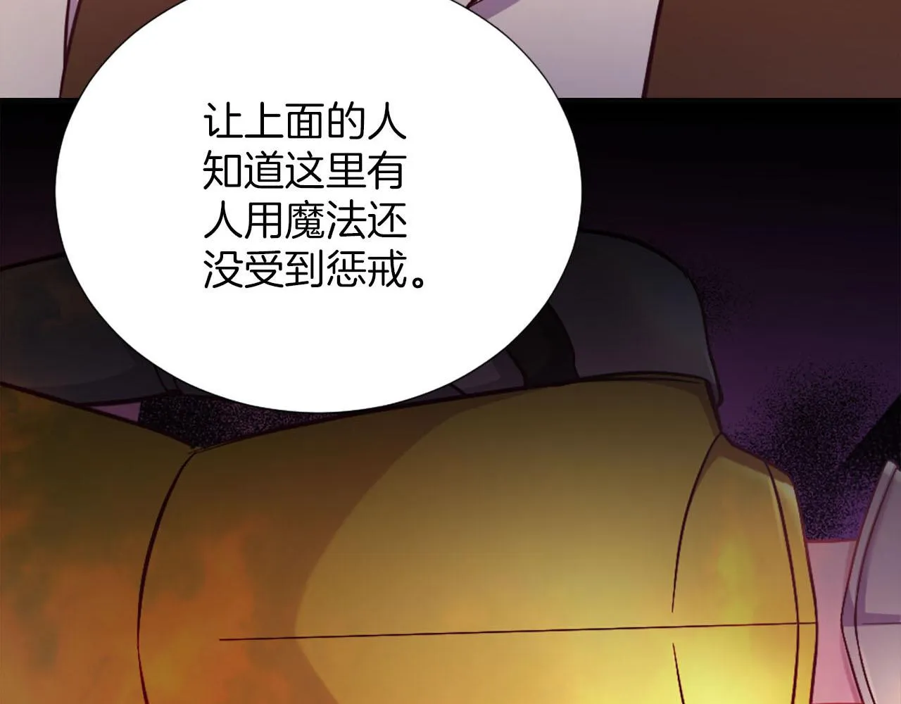 第35话 贝拉之死 第163页