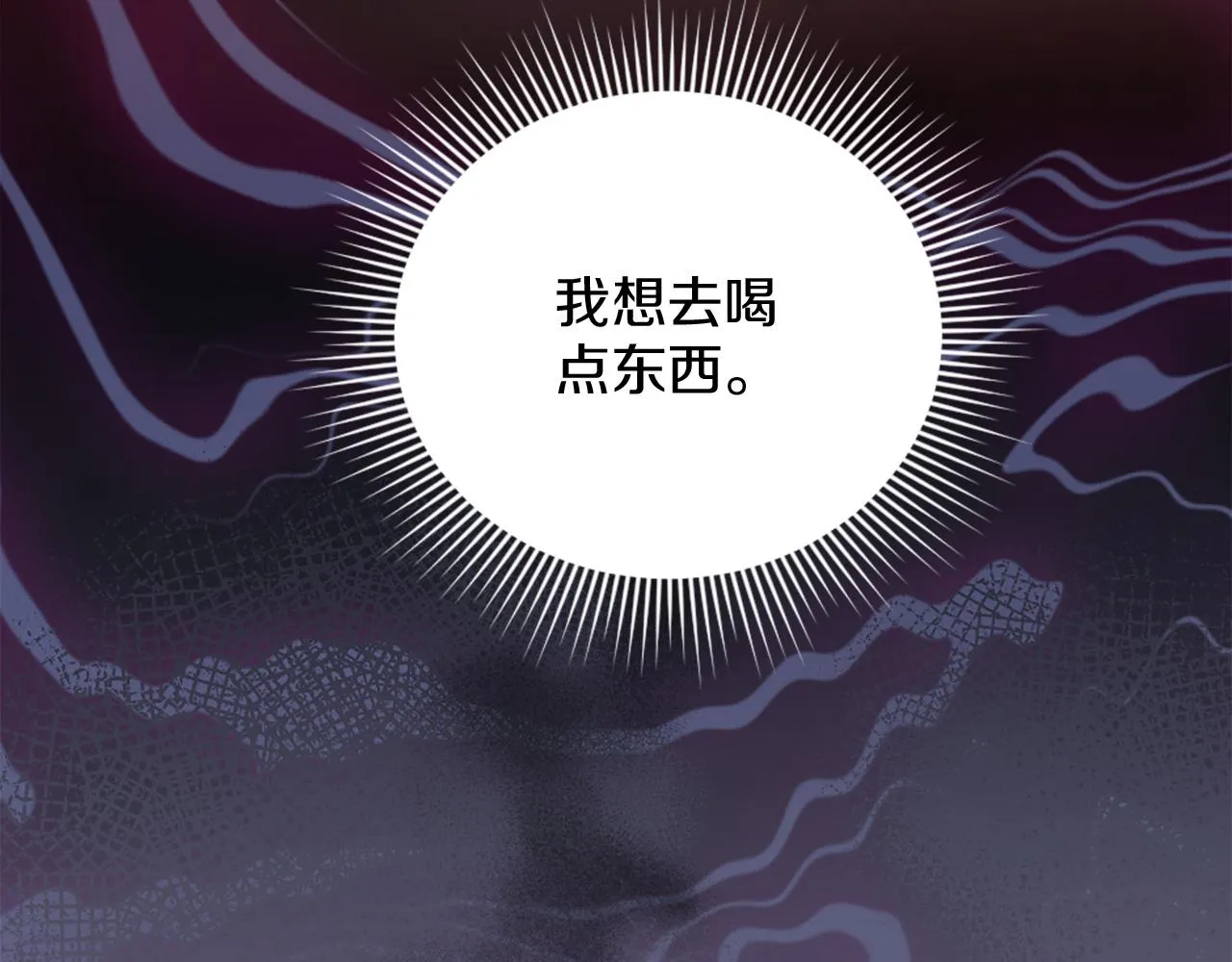 第35话 贝拉之死 第174页