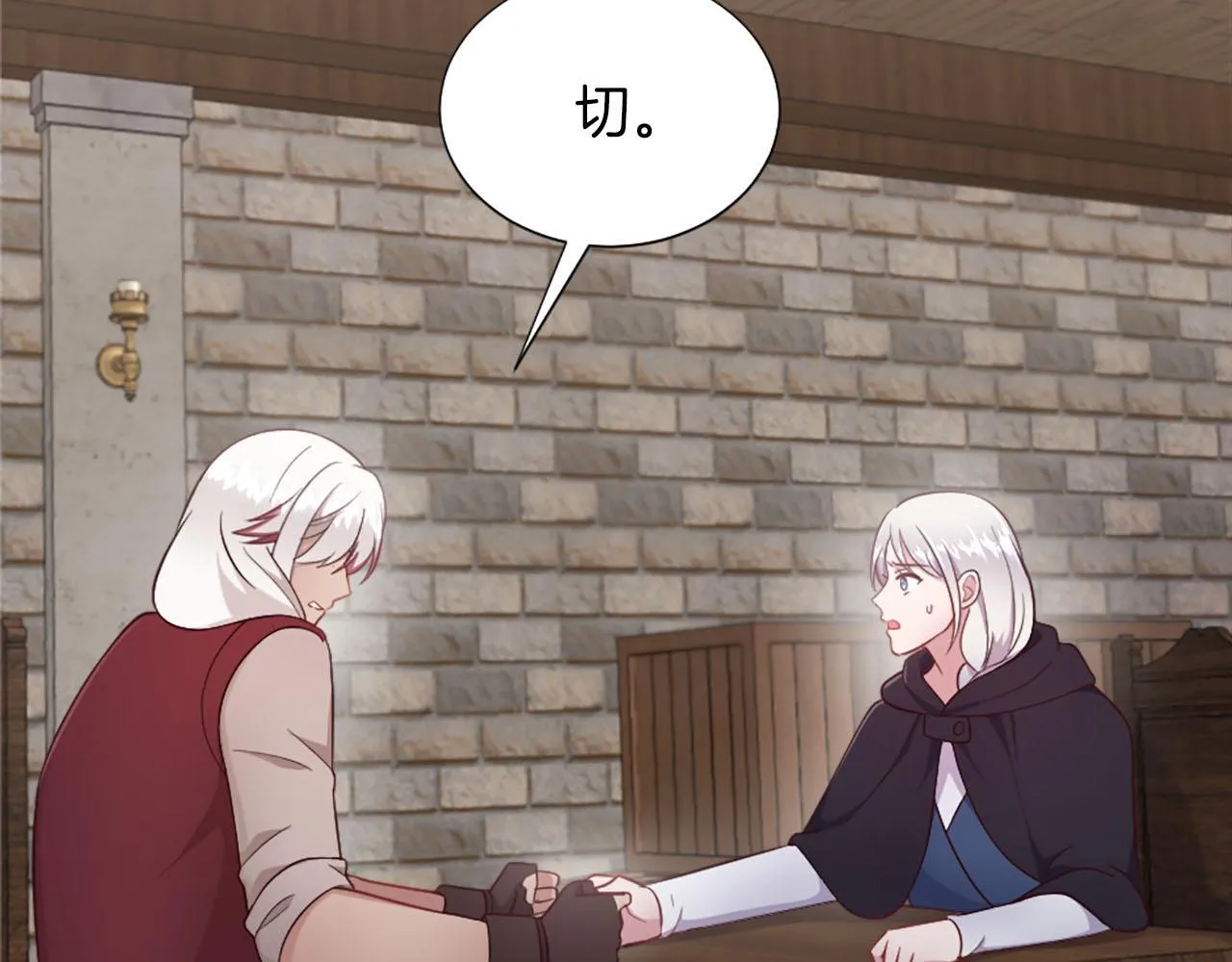 第33话 是我害了她 第8页