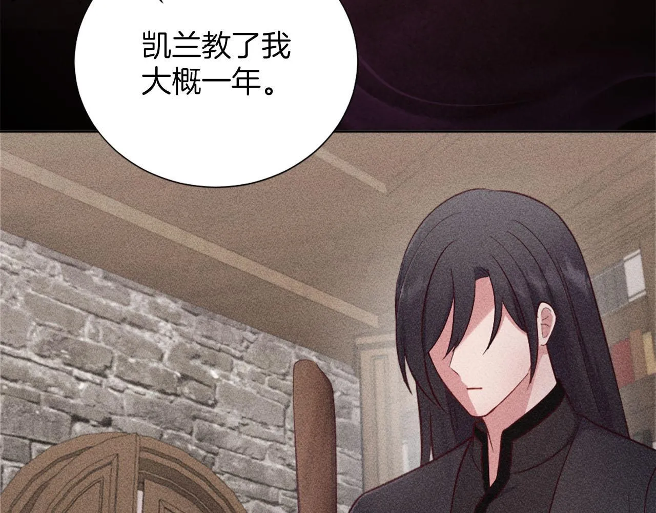第33话 是我害了她 第11页
