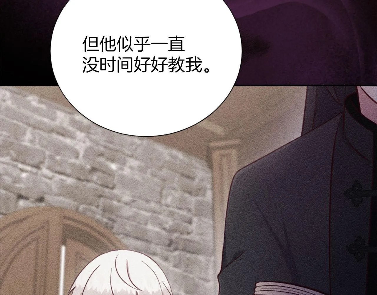第33话 是我害了她 第18页