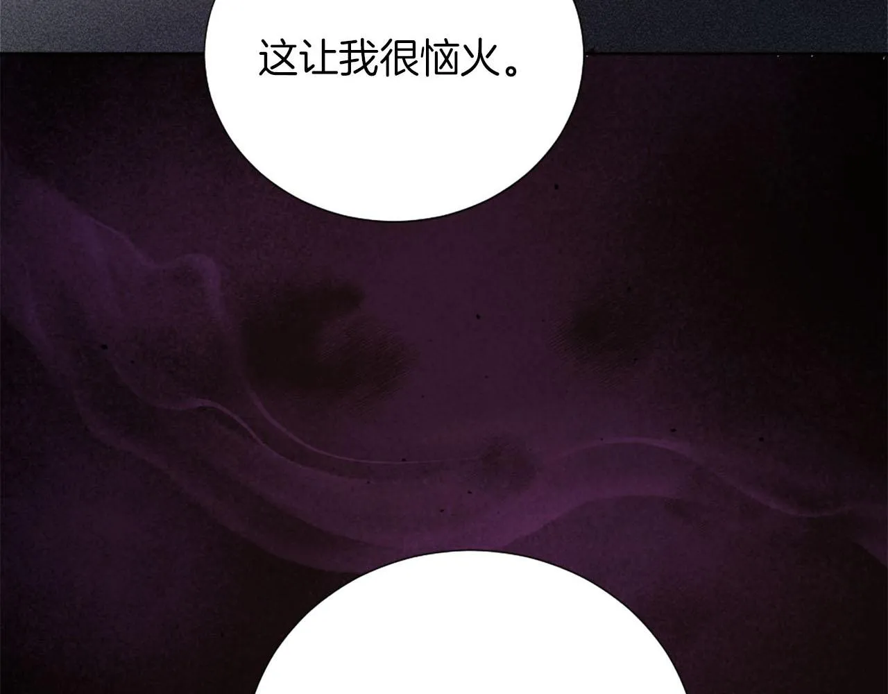 第33话 是我害了她 第20页