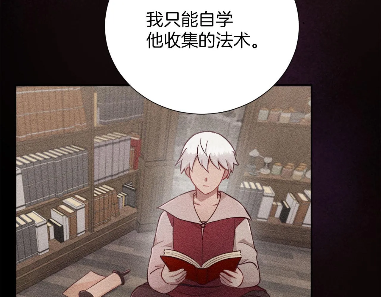 第33话 是我害了她 第21页