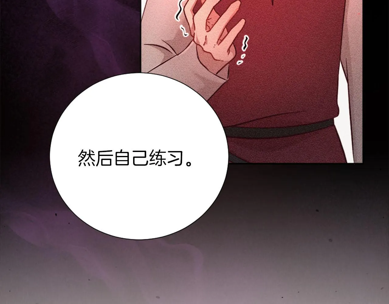 第33话 是我害了她 第24页