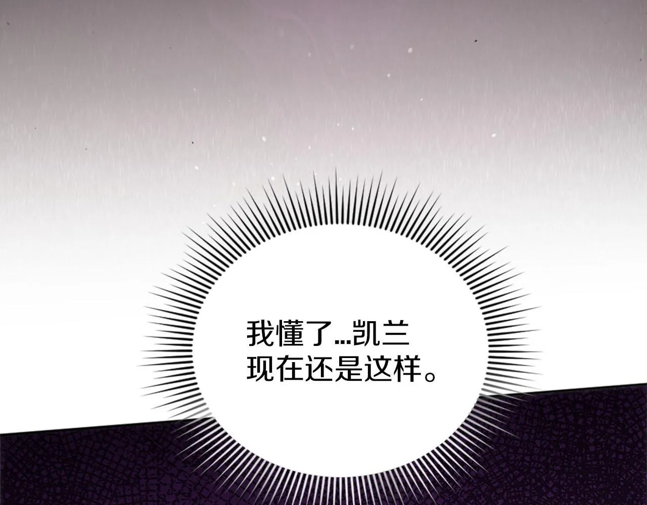 第33话 是我害了她 第25页