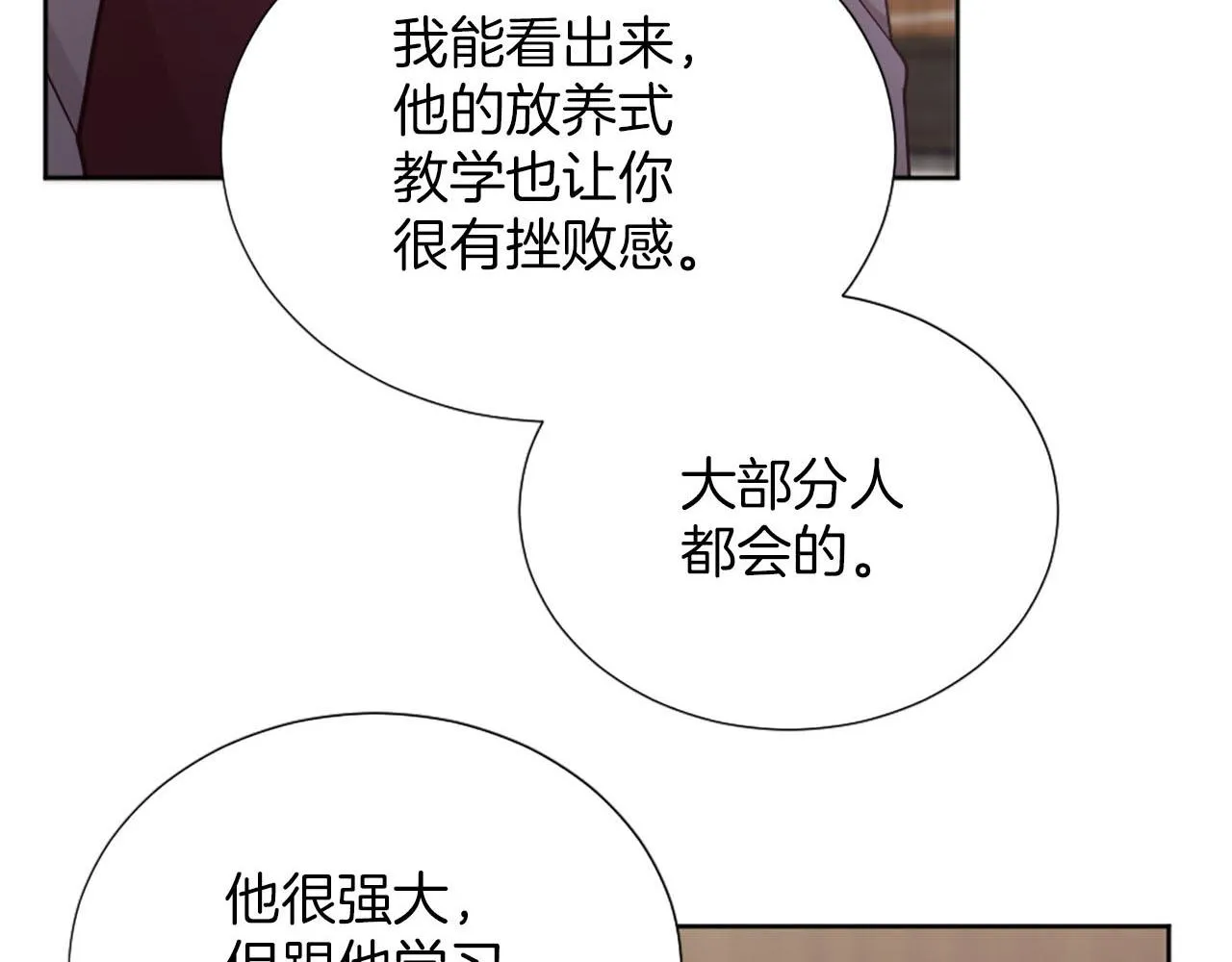 第33话 是我害了她 第30页