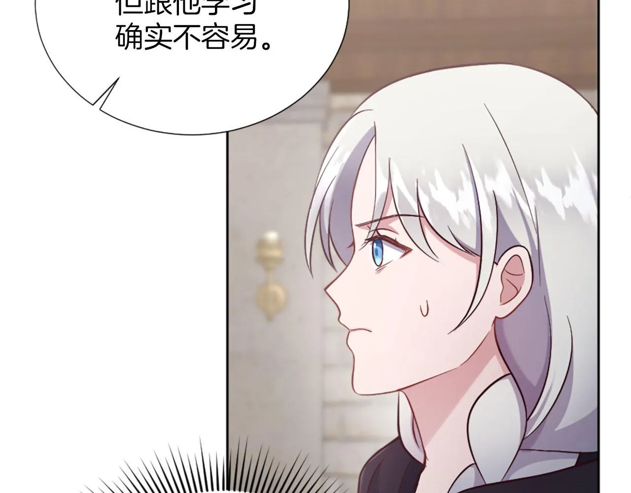 第33话 是我害了她 第31页