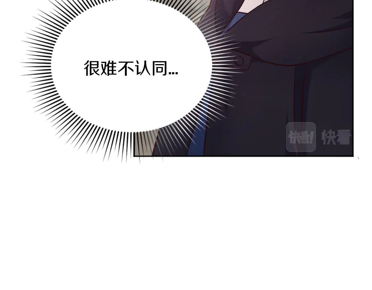 第33话 是我害了她 第32页