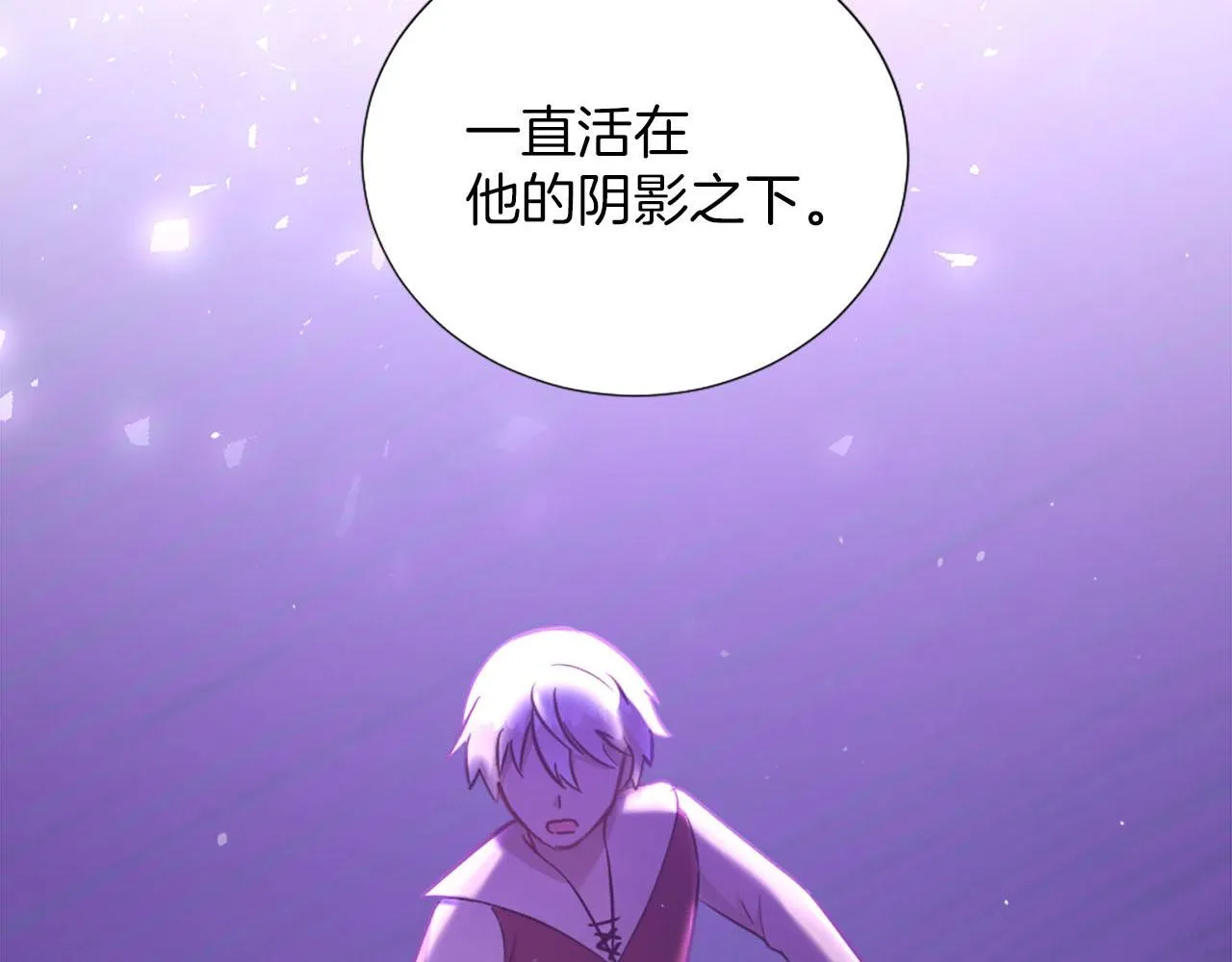 第33话 是我害了她 第36页