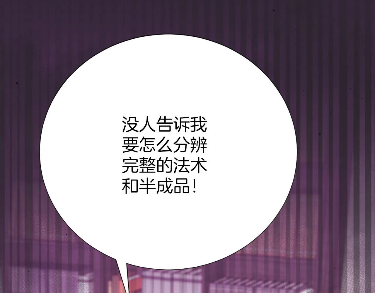 第33话 是我害了她 第47页