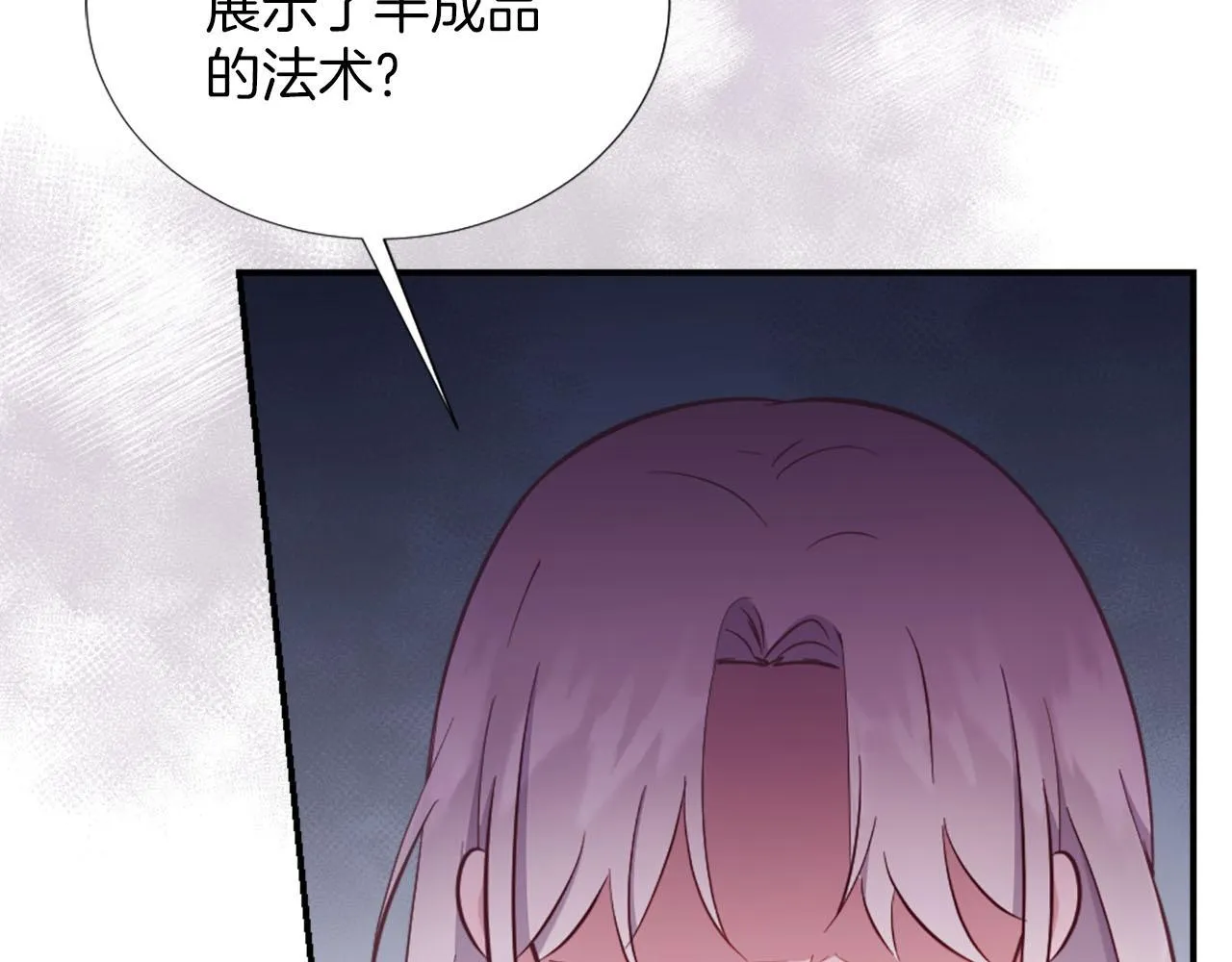 第33话 是我害了她 第51页